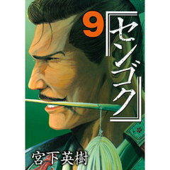 武田吉郎／著 - 通販｜セブンネットショッピング