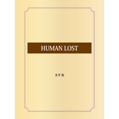 HUMAN LOST