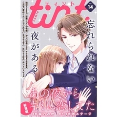 ｃｏｍｉｃ　ｔｉｎｔ　ｖｏｌ．１４
