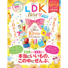 晋遊舎ムック　LDK the Best 2021～22 mini