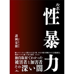 数魔鉄人／著 - 通販｜セブンネットショッピング