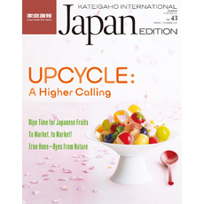 KATEIGAHO INTERNATIONAL JAPAN EDITION SPRING/SUMMER 2019 vol.43