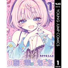 【初版未開封】のあ先輩はともだち。 1巻 アニメイト特典付き 51NwQ37TcCL.jpg_BO30,255,255,