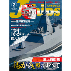 J Ships (ジェイ シップス)2024年2月号(Vol.114)