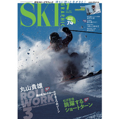 スキーグラフィック 499