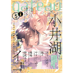 gateau (ガトー) 2025年5月号[雑誌] ver.A