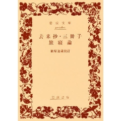 去来抄