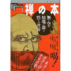 【中古】 季刊　仏教（7号） 仏教 - 通販｜セブンネットショッピング