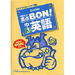 中３英語　カラー版
