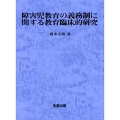 特別支援教育 - 通販｜セブンネットショッピング