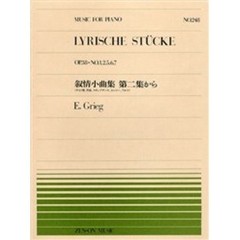 楽譜　グリーク叙情小曲集第二集から