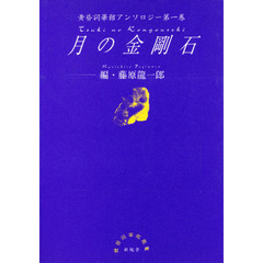 新風舎編 新風舎編の検索結果 - 通販｜セブンネットショッピング