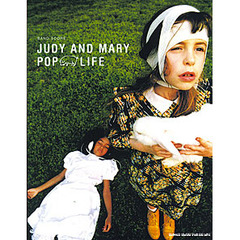 JUDY AND MARY「POP LIFE」