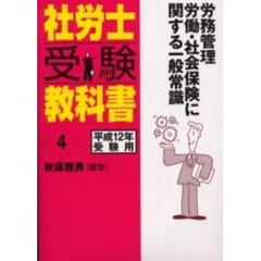 労働問題本 労働問題本の検索結果 - 通販｜セブンネットショッピング