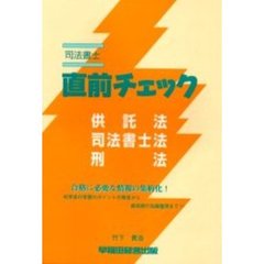 司法書士 - 通販｜セブンネットショッピング