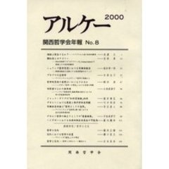 ’００　アルケー