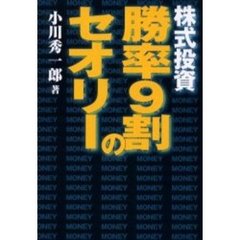 小川秀一郎／著 - 通販｜セブンネットショッピング