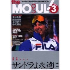 ｔｈｅ　ＭＯＧＵＬ’０１　　　３
