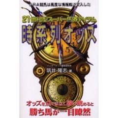 じゃい／著 じゃい／著の検索結果 - 通販｜セブンネットショッピング