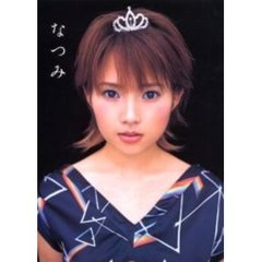 安倍なつみ写真集　Ｎａｔｓｕｍｉ　Ａｂｅ