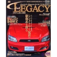 クラブレガシィ　Ｎｏ．５