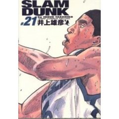 SLAM DUNK 完全版　２１