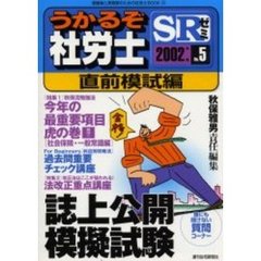 社労士受験過去問題集 ２０１２年版/労働調査会/新井美和（単行本） 社会保険労務士 - 通販｜セブンネットショッピング