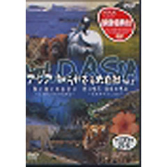 ＤＶＤ　アジア・知られざる大自然　Ｖ．２