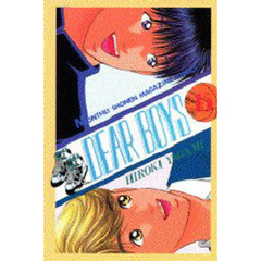 ＤＥＡＲ　ＢＯＹＳ　　１５
