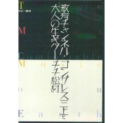ＤＶＤ　教育チャンネル　大人の生ギター