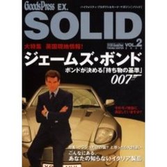 ＳＯＬＩＤ　ＶＯＬ．２