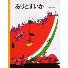たむらしげる たむらしげるの検索結果 - 通販｜セブンネット