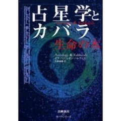 ゼブ・ベン・シモン・ハレヴィ／著 - 通販｜セブンネットショッピング