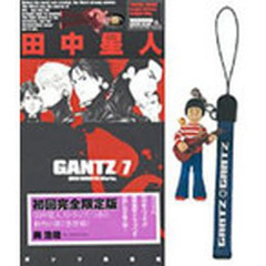 ＧＡＮＴＺ　７　初回限定版　田中星人ストラップ付き