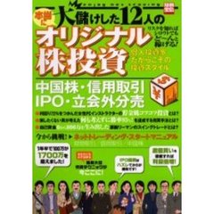 信用取引本 - 通販｜セブンネットショッピング