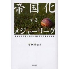 谷口キヨコ著 - 通販｜セブンネットショッピング
