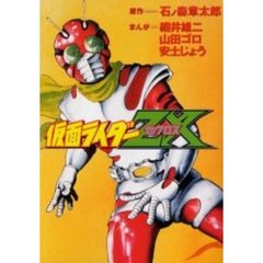 少年コミック 通販 セブンネットショッピング オムニ7