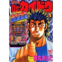 ふじた日本文芸社 ふじた日本文芸社の検索結果 - 通販｜セブンネット