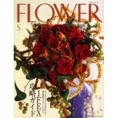 フラワーショップ　２００４ｖｏｌｕｍｅ１０　特集・ビジネスチャンスを広げる！ＩＦＥＸ攻略ガイド