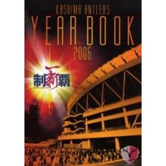 Ｋａｓｈｉｍａ　Ａｎｔｌｅｒｓ　ｙｅａｒ　ｂｏｏｋ　２００６
