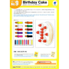 Ｂｉｒｔｈｄａｙ　Ｃａｋｅ