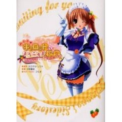 Ｐｉａ〓キャロットへようこそ！！Ｇ．Ｏ．　椚あやの編