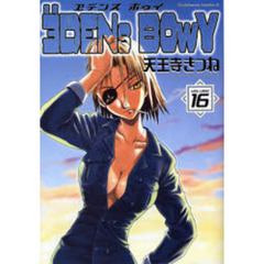 ヱデンズボゥイ　１６