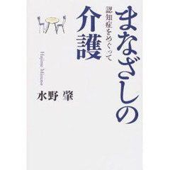 教頭職の実務要領 新版/文教書院/桑原和夫 - 人文/社会