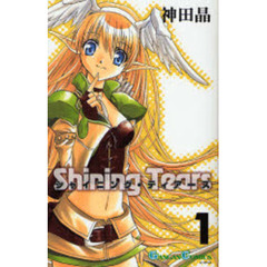 シャイニング・ティアーズ　1