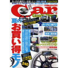 Ｃａｒ　Ｇｏｏｄｓ　Ｐｒｅｓｓ　　３１