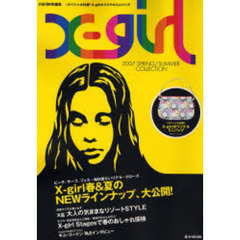 Ｘ‐ｇｉｒｌ　２００７ＳＰＲＩＮＧ／ＳＵＭＭＥＲ　ＣＯＬＬＥＣＴＩＯＮ