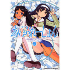 中嶋ちずな 作 通販 セブンネットショッピング オムニ7