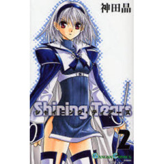 シャイニング・ティアーズ　２