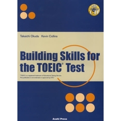 ＴＯＥＩＣ　Ｔｅｓｔへもう一歩　ＣＤ付